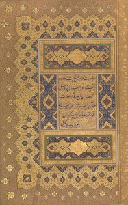 أونوان ، فوليو من ألبوم شاه جهان ، وجه وظهر: كاليفورنيا. 1630-40 بواسطة شاه جهان