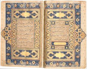القرآن "ربما تبريز ، 1540-50 بواسطة Mir Hussein Al Sahavi Al Tabrizi