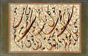 الخط 1871 بواسطة ميرزا غلام رضا أصفهاني
