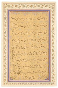لوحة الخط القاجاري 1881 بواسطة ميرزا غلام رضا أصفهاني