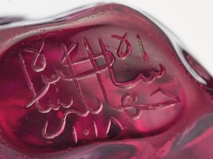حبة خلال بواسطة مدرسة موغال