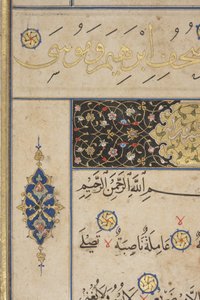 Fol 311 recto، Timurid Quran، 1441 (حبر وذهب على ورق)