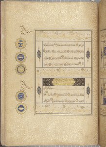 Fol 311 recto، Timurid Quran، 1441 (حبر وذهب على ورق)
