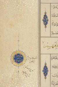 Fol 39 recto، Timurid Quran، 1441 (حبر وذهب على ورق)