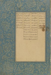 Colophon من يوسف أو Zulaykha من Haft awrang (سبعة عروش) بواسطة Jami (ت. 1492) مشهد ، خراسان ، إيران ، سلالة صفوية ، 1557 (حبر ، ألوان مائية مبهمة وذهب على ورق) بواسطة محب علي