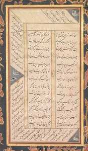 الورقة ب: ورقة من "الكنوز الخمسة" (بانج غانج) لجامي (وجه الصفحة)