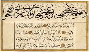 موراكا (ألبوم خطي) بواسطة مصطفى قطاحيس