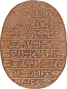 قلب الجعران من Hati-iay (كوارت وأثار أوراق الذهب) بواسطة المملكة الحديثة المصرية