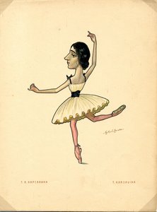 راقصة باليه تمارا كارسافينا من: الباليه الروسي في الرسوم الكاريكاتورية ، 1902-1905 بواسطة إرث نيكولاي جوستافوفيتش