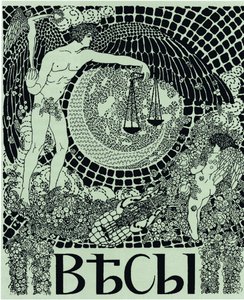 غلاف مجلة Vesy The Balance ، 1904 بواسطة Nikolai Petrovich Feofilaktov