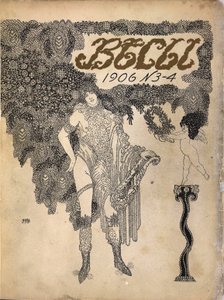 غلاف المجلة الرمزية الرمزية Vesy The Balance ، 1906 بواسطة Nikolai Petrovich Feofilaktov