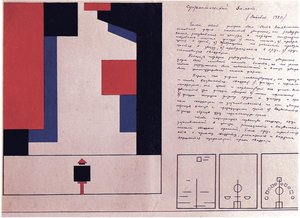 تصميم الباليه المتفوق ، 1920 بواسطة نينا يوسيفوفنا كوجان