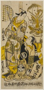 الممثلان Segawa Kikujiro I في دور Oshichi و Sanjo Kantaro II في دور Kichisaburo في مسرحية "Shochikubai Kongen Soga" التي عُرضت في مسرح Ichimura في الشهر الثالث ، 1732