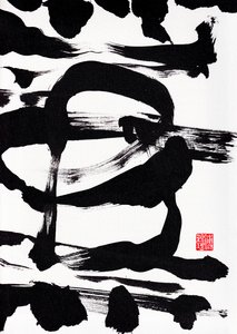 تجريد ضربات فرشاة حبر Zen، 2023 (أكريليك على قماش)