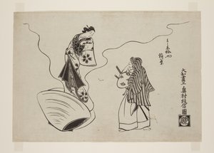 Inaba of the Hamaguriya in the Yoshiwara (طباعة خشبية ملونة) بواسطة أوكومورا ماسانوبو