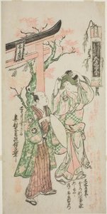 الممثلان Segawa Kikunojo I بدور Onatsu و Ichimura Uzaemon VIII في دور Seijuro في مسرحية "Uno Hana Nisei no Aikago" ، والتي تم عرضها على مسرح Ichimura في الشهر الرابع ، 1747 بواسطة أوكومورا ماسانوبو