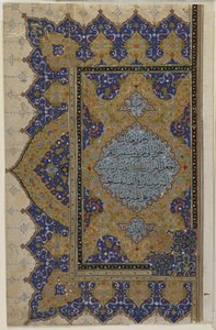 دقيقة من القرآن ، حوالي 1550-99 بواسطة المدرسة العثمانية