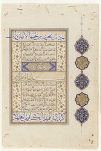 فوليو من مصحف "ج ، 1550-1600 بواسطة المدرسة العثمانية