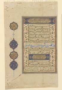 فوليو من القرآن ج ، 1550-99 بواسطة المدرسة العثمانية