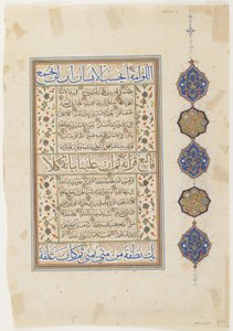 الورقة من القرآن الكريم ، سورة 74: 31-56 ؛ 75: 1-38 ، مخطوطة منفصلة ، النصف الثاني من القرن السادس عشر (حبر ، ألوان مائية غير شفافة وذهب على ورق) بواسطة المدرسة العثمانية