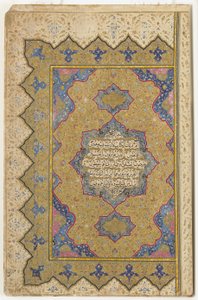 صورة من القرآن "1791-92 بواسطة المدرسة العثمانية