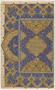 واجهة من القرآن حوالي 1550-99 بواسطة المدرسة العثمانية