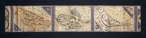 مخطوطة خطية ، 1878-9 بواسطة المدرسة الفارسية