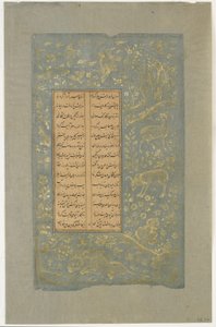 الحيوانات والطيور في المناظر الطبيعية ، الورقة من يوسف الزليخة بقلم جامي (د 1492) قزوين ، إيران ، السلالة الصفوية ، 1557 (حبر وذهب على ورق) بواسطة المدرسة الفارسية