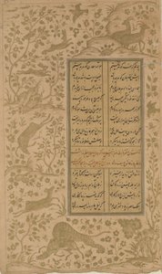 الحيوانات في المناظر الطبيعية ، ورقة من يوسف الزليخة بقلم جامي (ت. 1492) قزوين ، سلالة صفوية ، 1557 (حبر وذهب على ورق) بواسطة المدرسة الفارسية