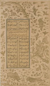 الثور ، الأسد ، الأرانب ، الطيور والثعلب ، الورقة من يوسف زليخة بقلم جامي (ت. 1492) قزوين ، سلالة صفوية ، 1557 (حبر وذهب على ورق) بواسطة المدرسة الفارسية