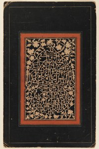 الخط (حبر وذهب على ورق) بواسطة المدرسة الفارسية