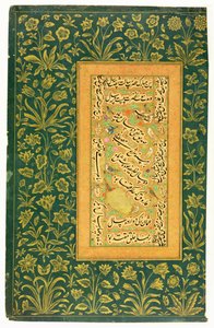 الخط من قبل مير علي من هرات ، مع حدود مغولية ، من ألبوم مينتو (مرحاض غير شفاف على الورق) بواسطة المدرسة الفارسية