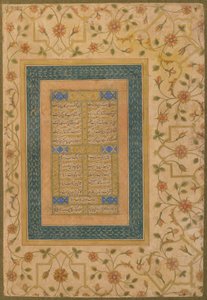 الخط من ألبوم شاهجاهان المتأخر (قصيدتان وقربان من ديوان أمير شاهي) c.1640-50 (ألوان مائية مبهمة وحبر وذهب على ورق)