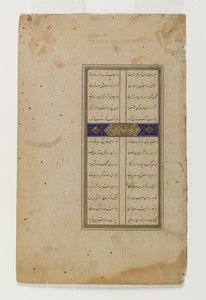 داريوس والرعاة ، صفحة من مخطوطة مصورة لبستان سعدي (حبر ، مرحاض غير شفاف وذهب على ورق) بواسطة المدرسة الفارسية