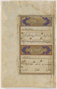 صورة من القرآن "ج ، 1550-75 بواسطة المدرسة الفارسية