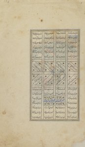 ورقة من خامسا (خماسية) كتبها نظامي ؛ المستقيم: نص ، إيران ، الفترة التركمانية ، c.1505 (ألوان مائية مبهمة ، حبر وذهب على ورق) بواسطة المدرسة الفارسية