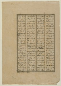 فوليو من شاهناما (كتاب الملوك) للفردوسي (ت ١٠٢٠) ؛ المستقيم: القتال بين كاي خسرو وتراجع أفراسياب وأفراسياب. بالعكس: نص من قصة كاي خسرو ، مخطوطة منفصلة و بواسطة المدرسة الفارسية