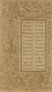 كرمة العنب وتصميم الطيور ، ورقة من يوسف الزليخة بقلم جامي (ت. 1492) قزوين ، إيران ، سلالة صفوية ، 1557 (حبر وذهب على ورق) بواسطة المدرسة الفارسية