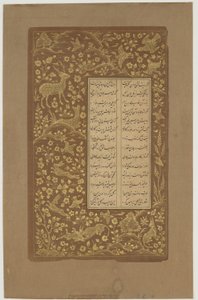 حرس وغزلان وطيور في منظر طبيعي ، ورقة من يوسف الزليخة بقلم جامي (ت. 1492) قزوين ، إيران ، سلالة صفوية ، 1557 (حبر وذهب على ورق) بواسطة المدرسة الفارسية
