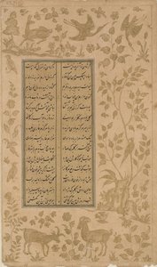 الوعل والغزلان والطيور ، ورقة من يوسف زليخة بقلم جامي (ت. 1492) قزوين ، سلالة صفوية ، 1557 (حبر وذهب على ورق) بواسطة المدرسة الفارسية
