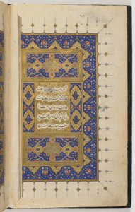 كوليات بواسطة المدرسة الفارسية