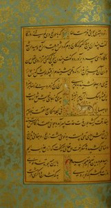 مخطوطة جولستان سعدي ، 1787 بواسطة المدرسة الفارسية