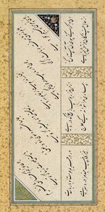السيدة C-860 fol.43a قصيدة من ألبوم شعر ، ج 1540-50 (أوراق ذهبية ، أصباغ وحبر على ورق) بواسطة المدرسة الفارسية