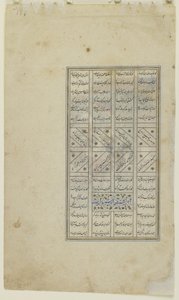 نوشيروان يستمع إلى البوم ، ص 1505 بواسطة المدرسة الفارسية