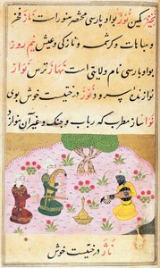أو 3299 f.279 موسيقيون يعزفون لحنًا (نافا) بواسطة المدرسة الفارسية