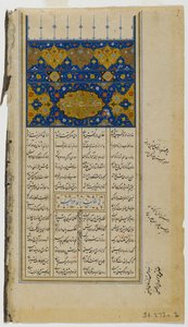 صفحة من نص مانسكي مصور للخمسة بواسطة نظامي (حبر وألوان مائية غير شفافة وذهبي على ورق) بواسطة المدرسة الفارسية