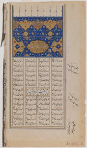 صفحة من مخطوطة مصورة لخمسه نظامي (حبر ، ألوان مبهمة ، ذهب على ورق) بواسطة المدرسة الفارسية