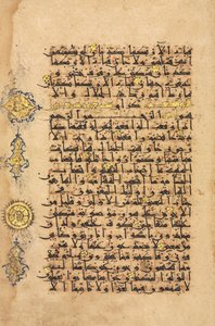 القرآن "مخطوطة فوليو ، الفترة السلجوقية بواسطة المدرسة الفارسية