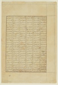 نص من Shahnama بواسطة المدرسة الفارسية