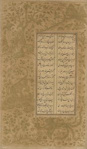 The simurgh ، dragon ، الحيوانات والطيور في المناظر الطبيعية ، ورقة من Yusuf u-Zulaikha بقلم Jami (ت. 1492) قزوين ، إيران ، سلالة صفوية ، 1557 (حبر وذهب على ورق) بواسطة المدرسة الفارسية